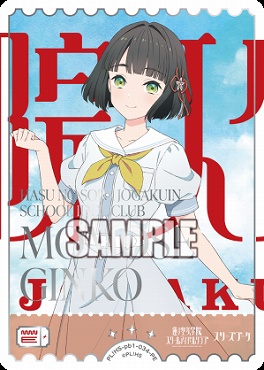 !★パラ[PE] PL HS-pb1-034-PE 百生吟子